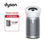 Dyson BP02 Purifier Big+Quiet, , large