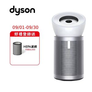 DYSON BP02 強效極靜抗敏空氣清淨機