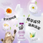 [GBPH好寶貝] 寵物癢癢舒敏腳掌清潔慕斯 150ml, , large