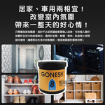 GONESH Car Perfume Can 100g No.4, , large