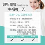 【FJ豐傑生醫】肌醇+Q10(30顆/袋)-日本大廠·高純度肌醇推薦+頂規Q10。幸福關鍵營養素x調整體質, , large