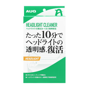 日本AUG 燈殼透亮修復劑 燈殼 大燈 泛黃