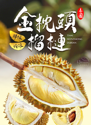【i3Fresh】Monthong durian