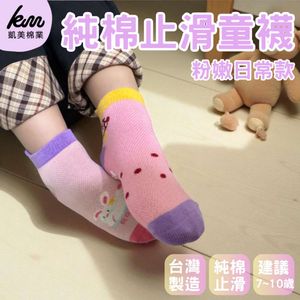 10-Pair Set &ndash; Random Colors &ndash; Pure Cotton Anti-Slip Kids Socks &ndash; Cute Animal Design for Boys & Girls (13&ndash;16 cm)