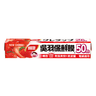 楓康吳羽保鮮膜(中)22cm*50M