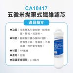 【麗水生活】BUDER-CA10417-CC20103-CA20518 拋棄式濾心 原廠公司貨 過濾器濾芯 三入組, , large
