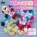[Kaimei Cotton Industry] 10 pairs set, random and excellent, MIT made in Taiwan, pure cotton anti-slip children's socks (baby version 0-2 years old) - super cute, multiple styles for men and women, , large