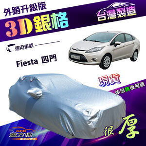 CAR COVER