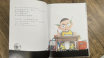 《南門書局》單本繪本館~我用32個睡魔怪打敗了我媽媽 1本, , large