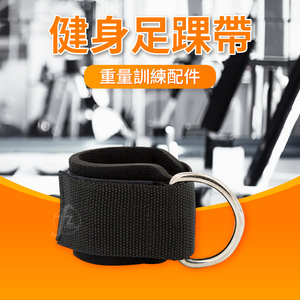 Nylon Ankle Strap