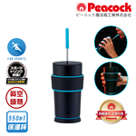 【日本孔雀Peacock】316不鏽鋼 運動不倒翁保溫杯 TPE握把 防滑防倒底座 550ML(可調式吸管)-任選色, , large