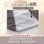 DR.WOW嚴選 中腰竹炭生理褲 台灣製 少女生理褲 生理褲 抑菌消臭 透氣, , large