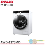 SANLUX 台灣三洋 12KG 變頻洗脫烘滾筒洗衣機 AWD-1270MD, , large