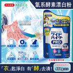 [日日好物]日本KAO花王-PRO氧系酵素溫和去漬消臭護色漂白粉補充包450g/藍袋(過碳酸鈉漂白劑,亮白潔艷衣物洗劑,去汗漬醬漬血漬,白色彩色衣料皆適用), , large