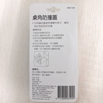 Corner Cushions 4pcs, , large