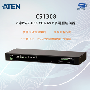 昌運監視器 ATEN 宏正 CS1308 8埠PS/2-USB VGA KVM多電腦切換器