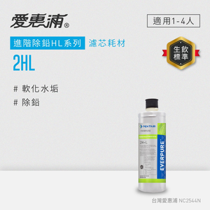  2HL activated carbon filter element (DIY replacement)