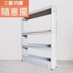 金德恩 GS MALL 台灣製造 四層隙縫滾輪收納架 隙縫收納架 隙縫置物架 四層隙縫架 隙縫架 滾輪架 收納架 層架, , large