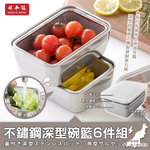 6-piece stainless steel deep dish rack set, , large