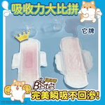 涼感抑菌衛生棉-日用(24.5cm/8片*12包), , large