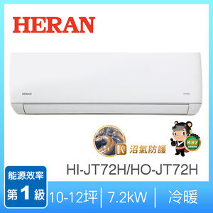 HERAN HI/HO-JT72H 1-1 Inv