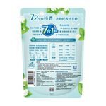 熊寶貝香氛柔軟護衣精暖沐皂香補充包, , large