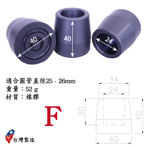 walking rubber tip