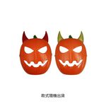惡魔南瓜面具, , large