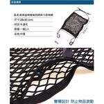 前排座椅雙層四邊彈力置物網, , large