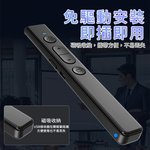 【禾統】多功能紅光簡報筆/Q101/紅光/充電款(簡報筆 雷射筆 翻頁筆), , large