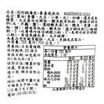 Vegetable Shabu Soup Base Sukiyaki F, , large