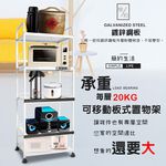 GS MALL 台灣製造 5層滑輪2拉板插座電器收納架 五層架 五層電器架 五層收納架 收納架 電器架 電器收納櫃 層架, , large