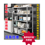【誠宜居家】80x45x158公分【 特厚款鋼板加粗加厚80%】(五層不鏽鋼置物架)-加強底部橫梁 收納架 不鏽鋼置物架 不銹鋼置物架 廚房不銹鋼置物架 置物架 家電架 廚房架 架子, , large
