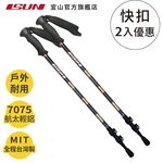 【ISUN】7075快扣三節登山杖 GRID 金橘色 (2入)｜高密度EVA握把 7075航太級鋁合金 附腳墊及擋泥板, , large