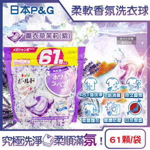PG Bold 4in1 Gel Ball 61