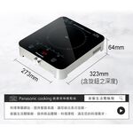 Panasonic 國際牌 KY-T30 IH電磁爐 _ 原廠公司貨, , large