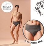 【現貨】MIT台灣製貝柔 全竹炭纖維男內褲 三角褲 P8753, , large