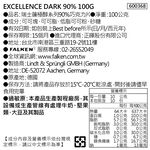 Excelllence Dark 90％ Cocoa, , large
