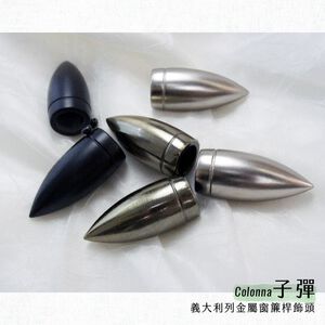 Metal Curtain Rod Accessories – Bullet Finials for 16mm Rod | 2pcs Set | Italian Series | DIY Decoration | Brushed Nickel