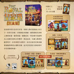 【新天鵝堡桌遊】皇家港大盒版, , large