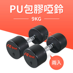 [盛林運動] ABsport 專業PU啞鈴 DB-29, , large