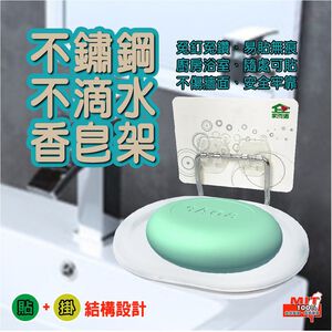 金德恩 GS MALL 台灣製造 不鏽鋼肥皂盒 肥皂收納盒 不鏽鋼肥皂架 肥皂收納 肥皂盒 香皂盒 浴室收納