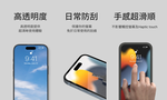 【RHINOSHIELD 犀牛盾】iPhone13/14/15/16/17 鋼化玻璃保護貼 高透黑邊抗藍光, , large