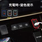 [CARSTER]豐田TOYOTA 預留孔車充｜中型款 USB雙孔變色燈車充｜崁入式3.0快充「附翹棒」, , large