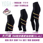 【AREXSPORT】瑜珈褲 加大碼 高腰褲 彈力褲 包覆褲 運度 健身 瑜珈 九分 七分 五分運動褲 吸濕排汗 台灣, , large