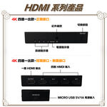 昌運監視器 HD-401SW-S1 4K HDMI 四進一出影像切換器 支持3D影像格式, , large