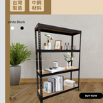 [台灣湧利企業有限公司]免螺絲角鋼架 四層架 黑色 4尺*1.5尺*高6尺 無補強, , large