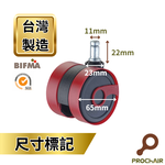 [PROChAIR椅子多]辦公椅輪子 大PU輪 電腦椅輪子 65mm 台灣製 工廠直營 零件 配件 維修, , large