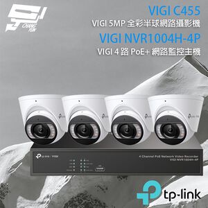 TP-LINK 昌運監視器組合 VIGI NVR1004H-4P 4路主機+VIGI C455 5MP全彩網路攝影機*4