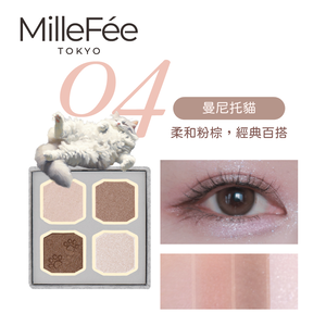  【千康購物網】MilleFée 喵星人眼影盤-04曼尼托貓